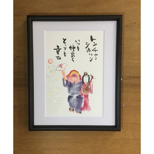 堀池雅夫墨画　ご要望をお聞きして制作